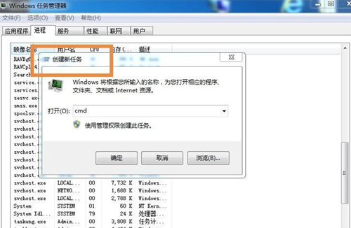 Win7桌面圖標和下方任務欄都消失了怎么辦？