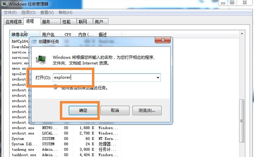 Win7桌面圖標和下方任務欄都消失了怎么辦？
