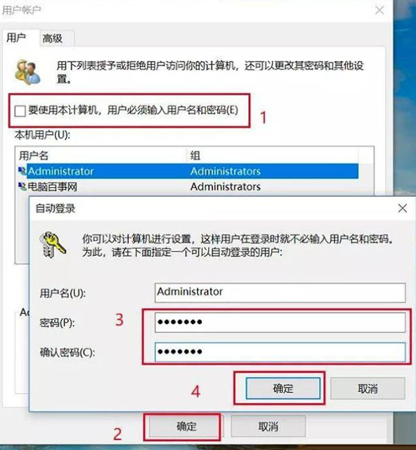 Win10怎么繞過開機密碼登錄？Win10繞過開機密碼登錄方法分享
