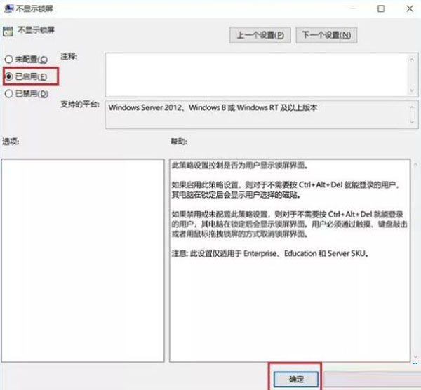 Win10怎么繞過開機密碼登錄？Win10繞過開機密碼登錄方法分享