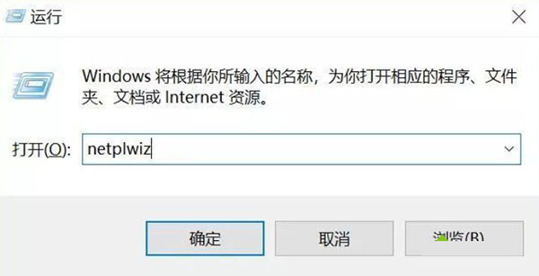 Win10怎么繞過開機密碼登錄？Win10繞過開機密碼登錄方法分享