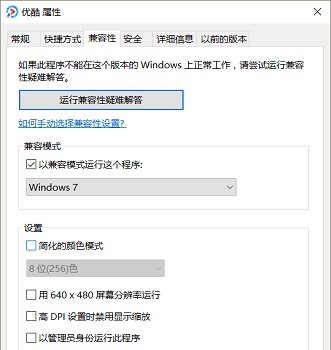 Win10兼容模式設(shè)置在哪？Win10兼容模式怎么設(shè)置？