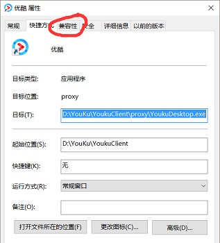 Win10兼容模式設(shè)置在哪？Win10兼容模式怎么設(shè)置？