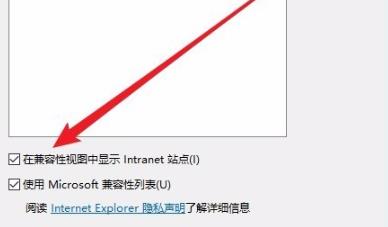 Win10兼容性視圖怎么設(shè)置？Win10兼容性視圖設(shè)置方法分享