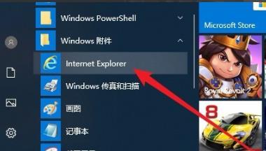Win10兼容性視圖怎么設(shè)置？Win10兼容性視圖設(shè)置方法分享