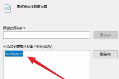 Win10兼容性視圖怎么設(shè)置？Win10兼容性視圖設(shè)置方法分享
