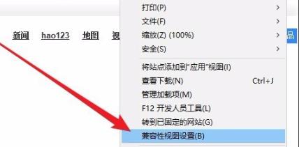 Win10兼容性視圖怎么設(shè)置？Win10兼容性視圖設(shè)置方法分享