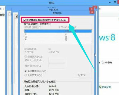 Win8系統(tǒng)怎么擴大虛擬內(nèi)存？擴大虛擬內(nèi)存設(shè)置方法