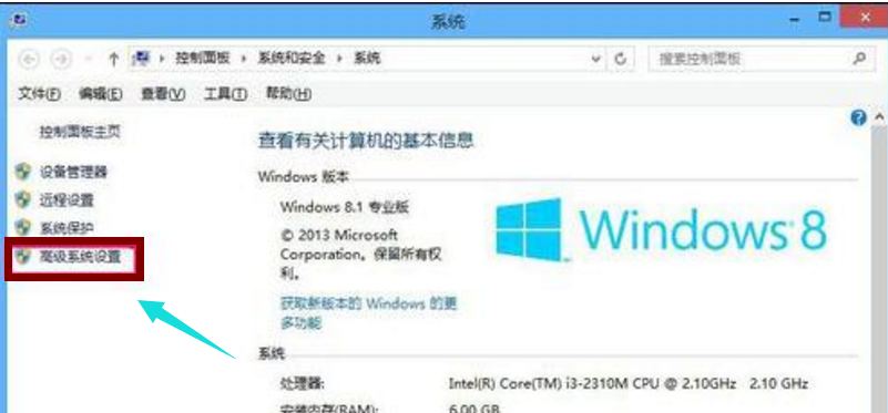 Win8系統(tǒng)怎么擴大虛擬內(nèi)存？擴大虛擬內(nèi)存設(shè)置方法