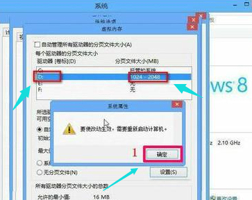 Win8系統(tǒng)怎么擴大虛擬內(nèi)存？擴大虛擬內(nèi)存設(shè)置方法