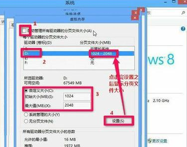 Win8系統(tǒng)怎么擴大虛擬內(nèi)存？擴大虛擬內(nèi)存設(shè)置方法