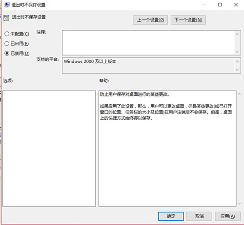 Win10重啟后桌面圖標自動重新排列怎么辦？