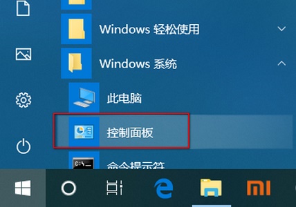 聯(lián)想Win10筆記本功能鍵如何關(guān)閉？