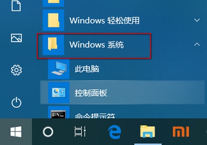 聯(lián)想Win10筆記本功能鍵如何關(guān)閉？