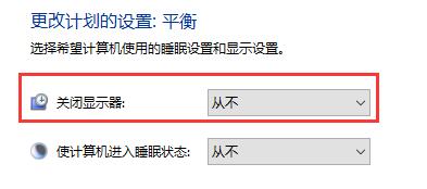 Win10關閉了自動鎖屏沒有反應怎么辦？