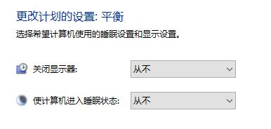 Win10關閉了自動鎖屏沒有反應怎么辦？
