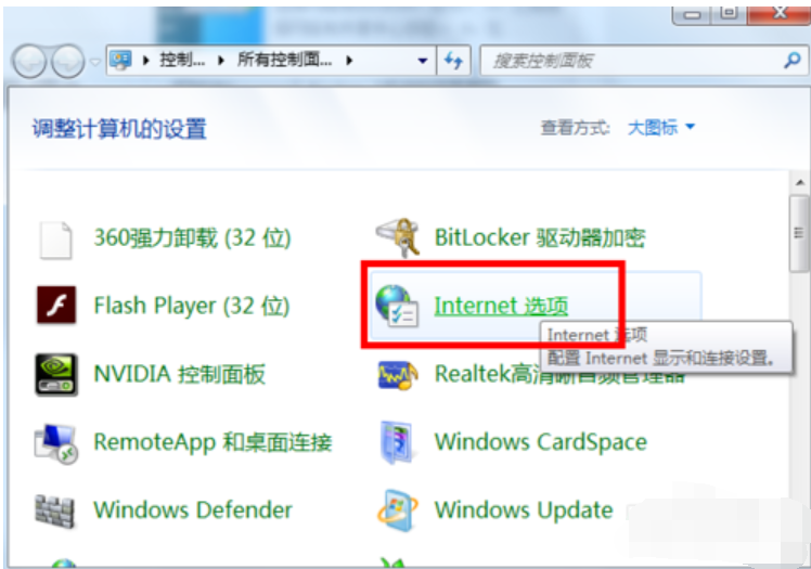 Win7如何禁用IE加載項？Win7禁用IE加載項教程