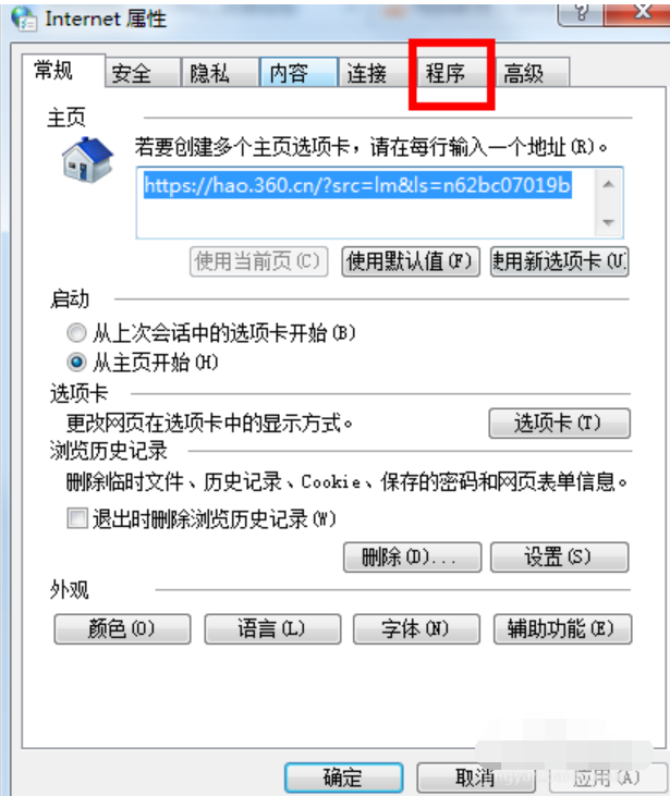 Win7如何禁用IE加載項？Win7禁用IE加載項教程