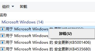 Win10電腦怎么卸載電腦最近更新的補丁？