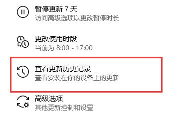 Win10電腦怎么卸載電腦最近更新的補丁？