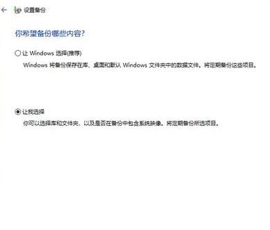 怎么備份C盤中的數據文件？Win10最詳細備份C盤數據教程