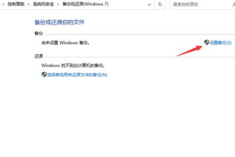 怎么備份C盤中的數據文件？Win10最詳細備份C盤數據教程