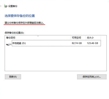 怎么備份C盤中的數據文件？Win10最詳細備份C盤數據教程