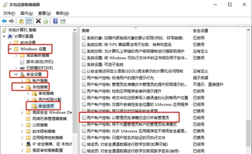 Win10已經是管理員還要權限的該怎么辦？