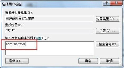 win7系統時間修改不了怎么辦