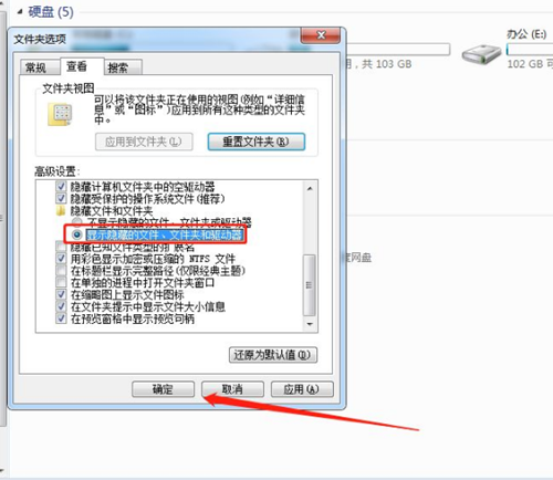 Win7隱藏文件則怎么恢復？Win7隱藏文件恢復的方法
