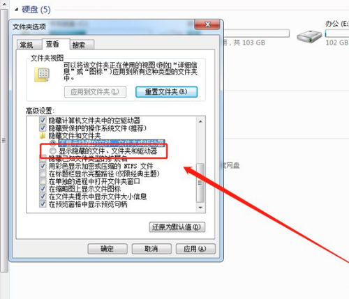 Win7隱藏文件則怎么恢復？Win7隱藏文件恢復的方法