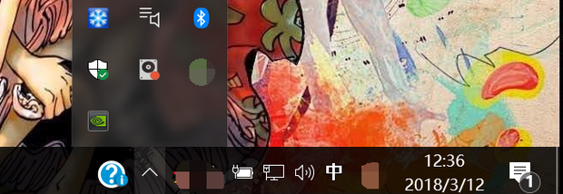Win10電腦怎么去掉右下角的隱藏圖標？