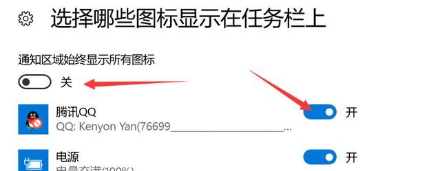 Win10電腦怎么去掉右下角的隱藏圖標？