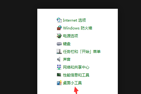 Win10怎么在桌面顯示天氣預報和時間？