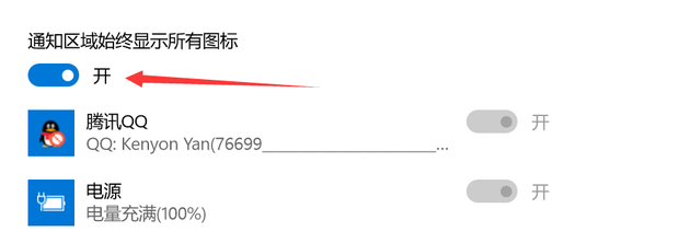 Win10電腦怎么去掉右下角的隱藏圖標？