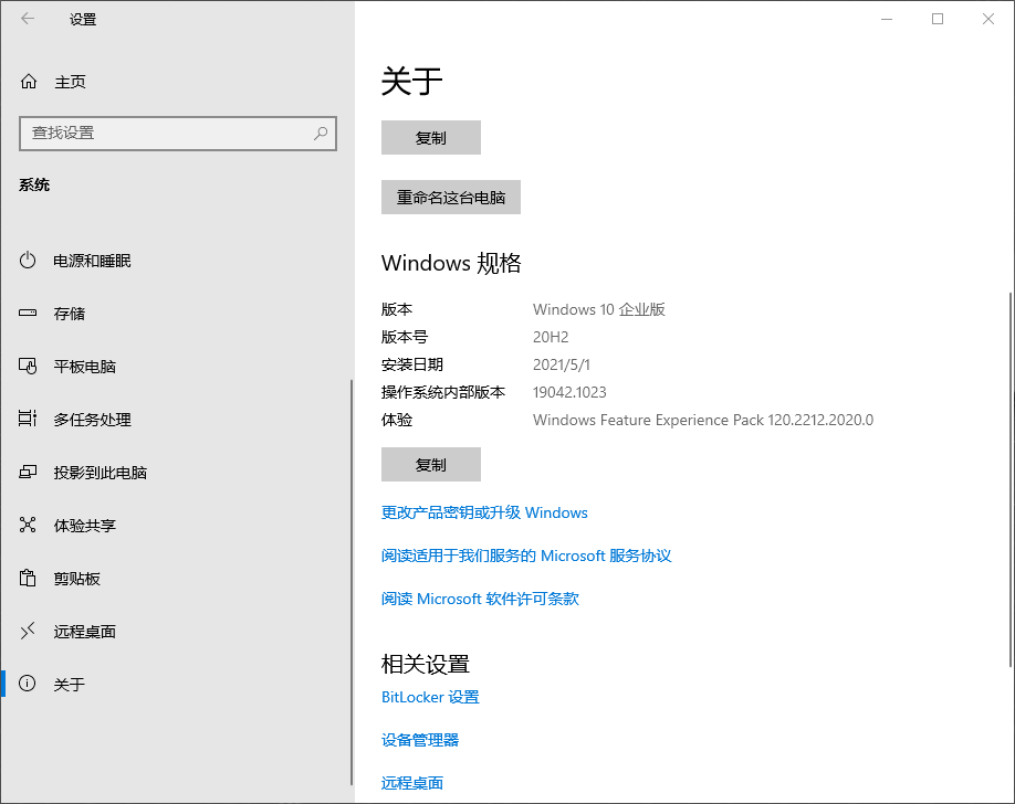 Win10 20H2企業(yè)版更新KB5003637顯示錯(cuò)誤代碼0x80070003怎么辦？