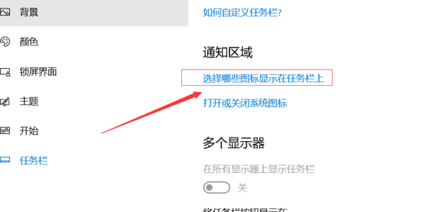 Win10右下角的圖標怎么全部顯示出來？