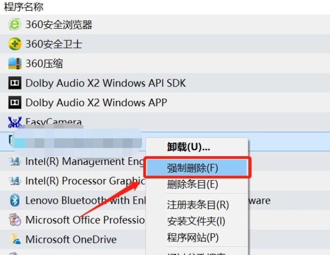 Win10控制面板卸載不了軟件怎么解決？
