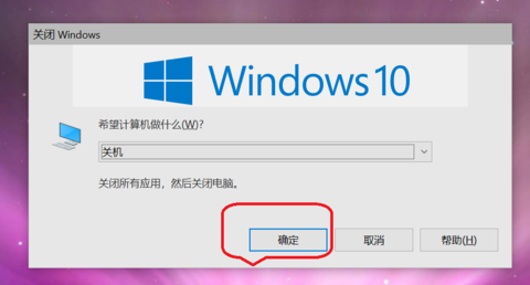 Win10鍵盤如何快捷鍵關機？Win10鍵盤快捷鍵關機方法介紹