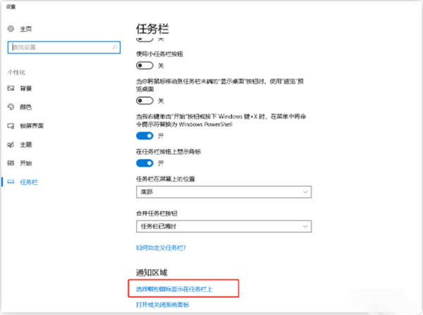 Win10電腦右下角老是跳出游戲廣告怎么辦？