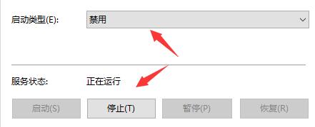 Win10系統怎么徹底的關閉安全中心？