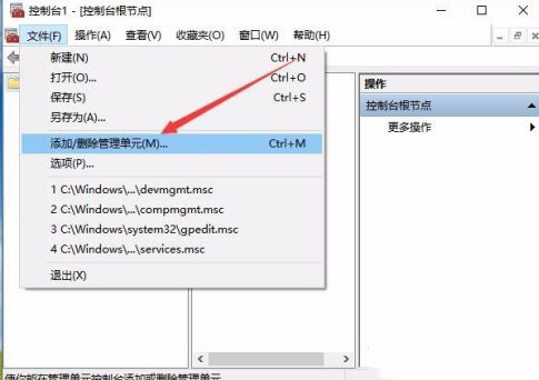 Win10家庭版沒有本地用戶和組該怎么解決？