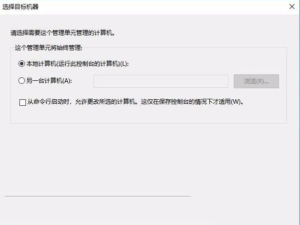 Win10家庭版沒有本地用戶和組該怎么解決？