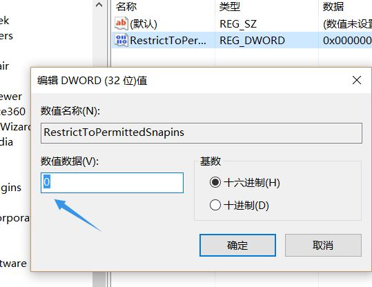 Win10找不到文件gpedit.msc怎么處理？