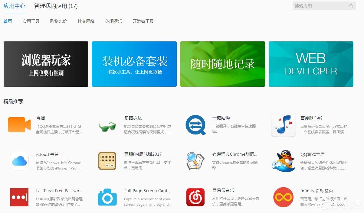 如何管理QQ瀏覽器的擴展工具？QQ瀏覽器擴展工具的管理方法