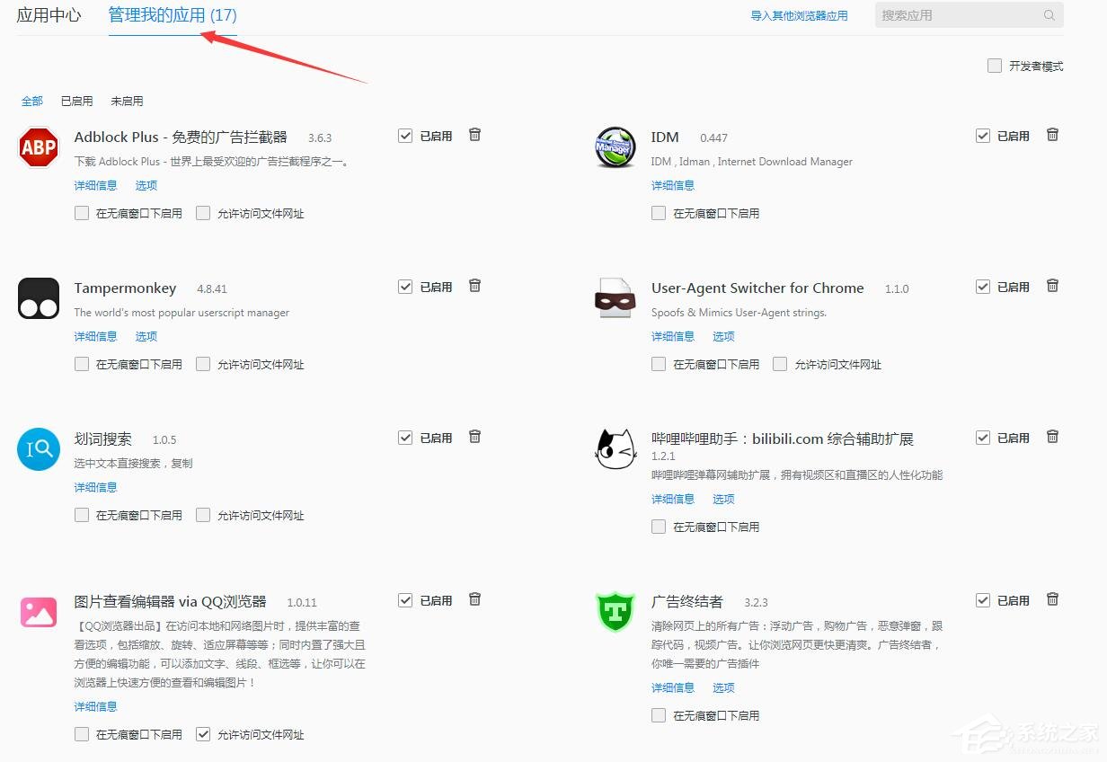 如何管理QQ瀏覽器的擴展工具？QQ瀏覽器擴展工具的管理方法