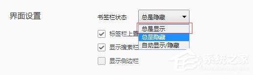 QQ瀏覽器書簽欄不見了怎么辦？找回QQ瀏覽器書簽欄方法