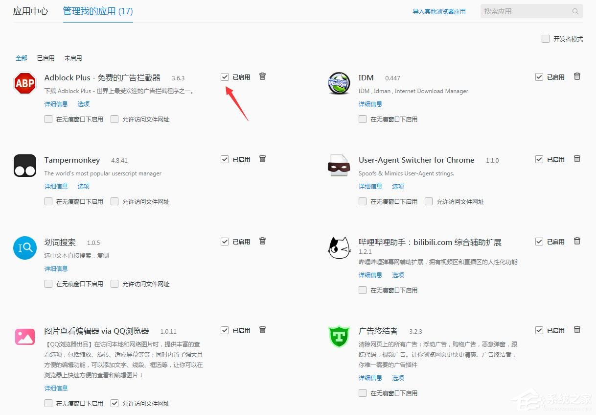 如何管理QQ瀏覽器的擴展工具？QQ瀏覽器擴展工具的管理方法