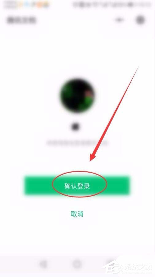 如何將手機微信中的騰訊文檔保存到電腦？騰訊文檔保存到電腦的方法