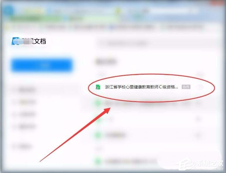 如何將手機微信中的騰訊文檔保存到電腦？騰訊文檔保存到電腦的方法
